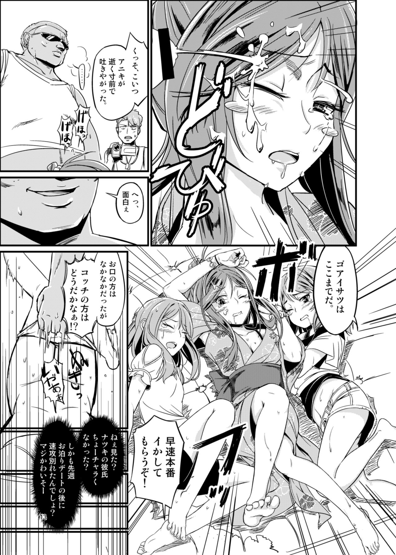 (C88) [Saitou Teikoku (Saitou Yamashironokami Yukihiko)] SAITO-SAN CHI NO KO-OKU! Special 2 - Emiemi Smile Nights! page 12 full