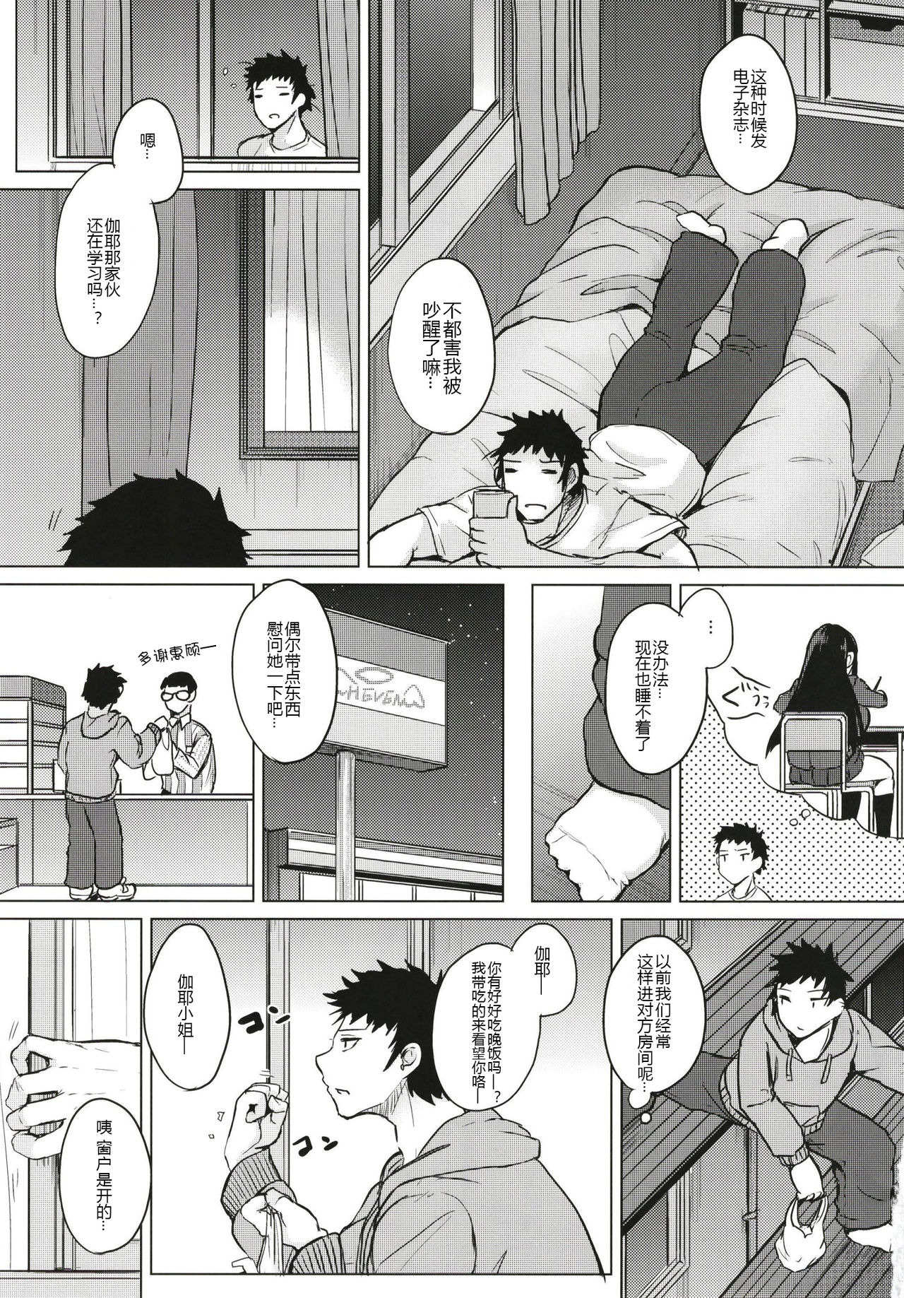 [Otogi no Kuni no Soapland (Kurokawa Otogi)] Kusuri mo Sugireba Chichi to Naru [Chinese] [黑锅汉化组] [Digital] page 36 full