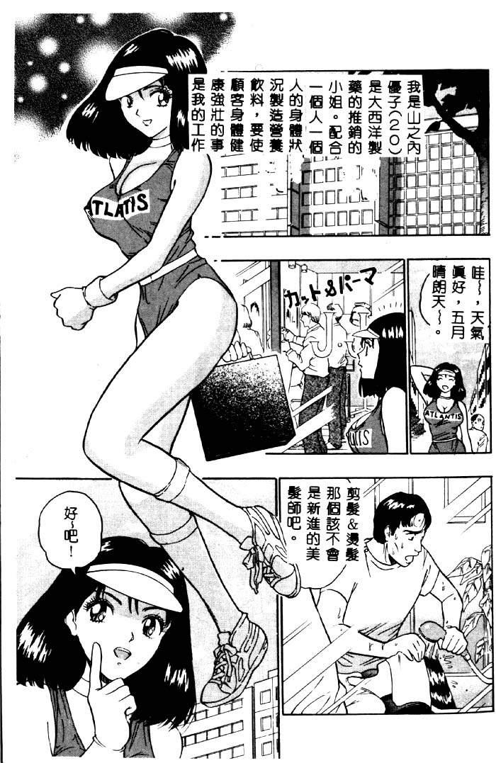 [Nagashima Chosuke] Momo Chichi Musume 2 [Chinese] page 11 full