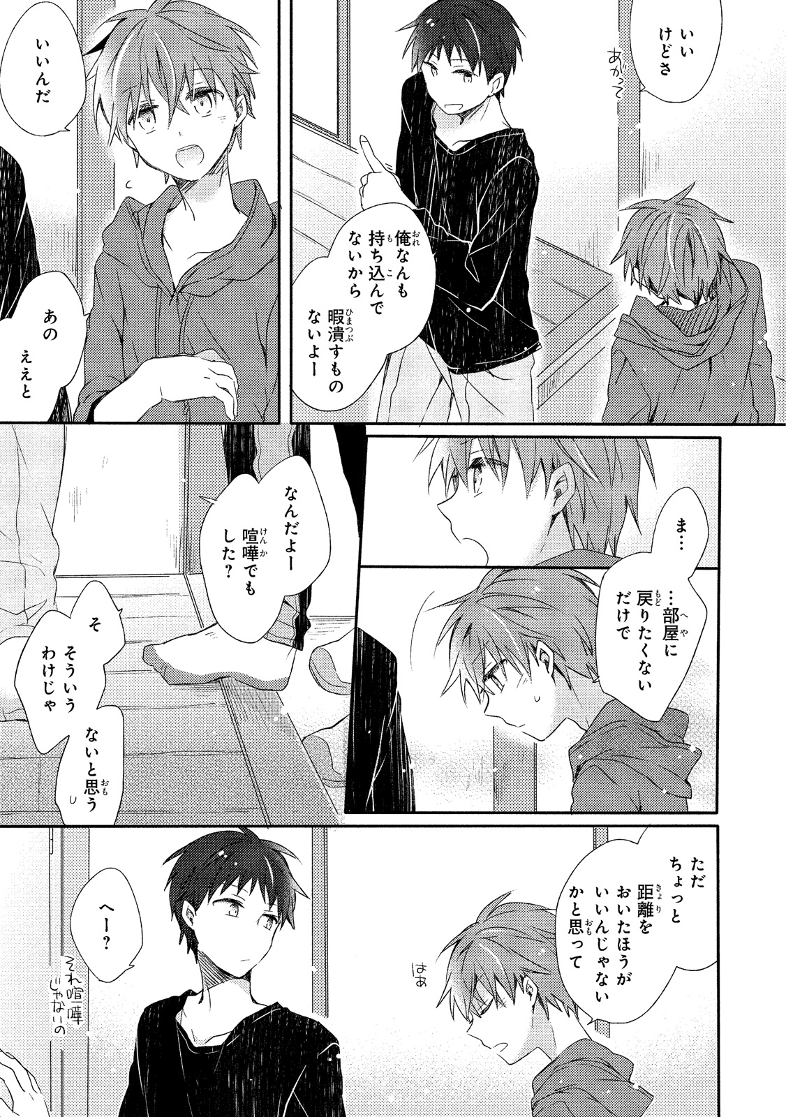 [Suna] Danshiryou, Yoru no Sugoshi Kata page 62 full