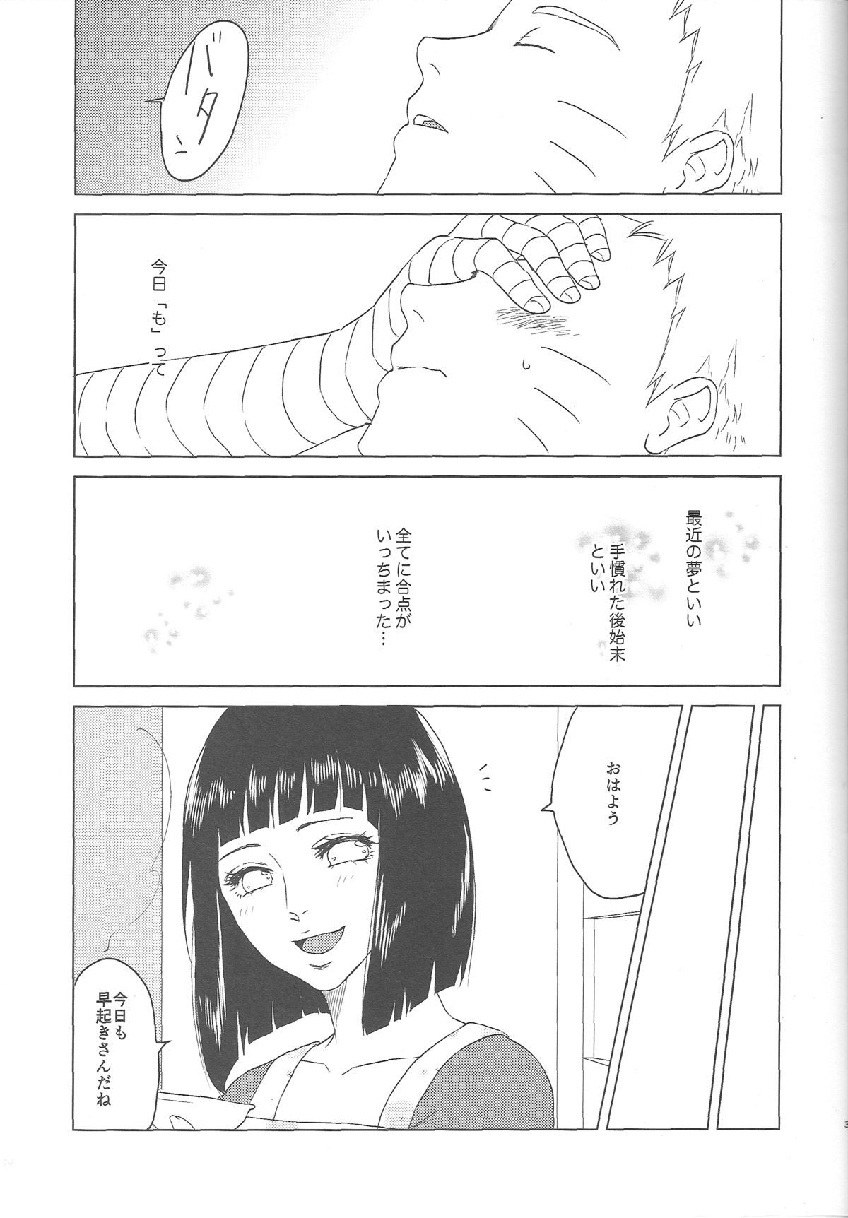 (Zennin Shuuketsu 2) [Plum Factory (Ichi Ume)] Uzumaki Hinata no Monologue Tokidoki, Anata (Naruto) page 39 full