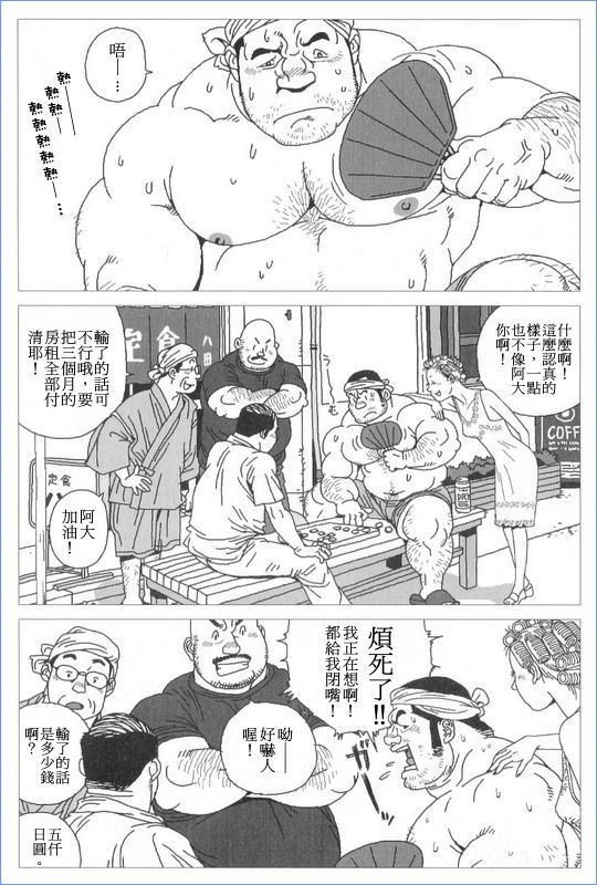 [Jiraiya] Norainu Jiro (G-men No.130 2006-11) [Chinese] page 3 full