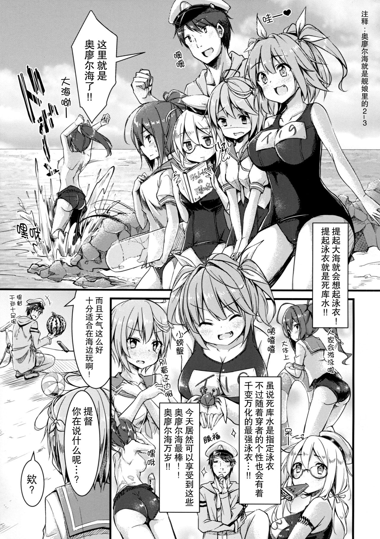 (C89) [Kusari no Youjo (Yukimi Iris)] Iku to isshoni Oryokuru Iku no!! 2 (Kantai Collection -KanColle-) [Chinese] [无毒汉化组] page 4 full