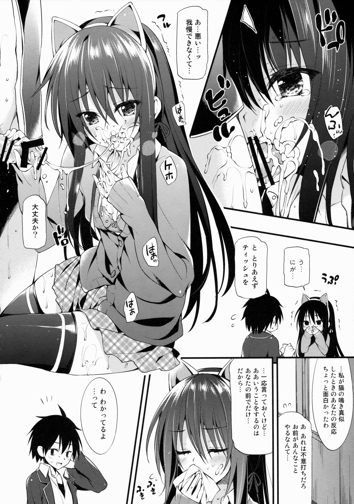 (COMIC1☆9) [P:P (Oryou)] Ore ga Iru Matome Mashita (Yahari Ore no Seishun Love Come wa Machigatteiru.) page 35 full