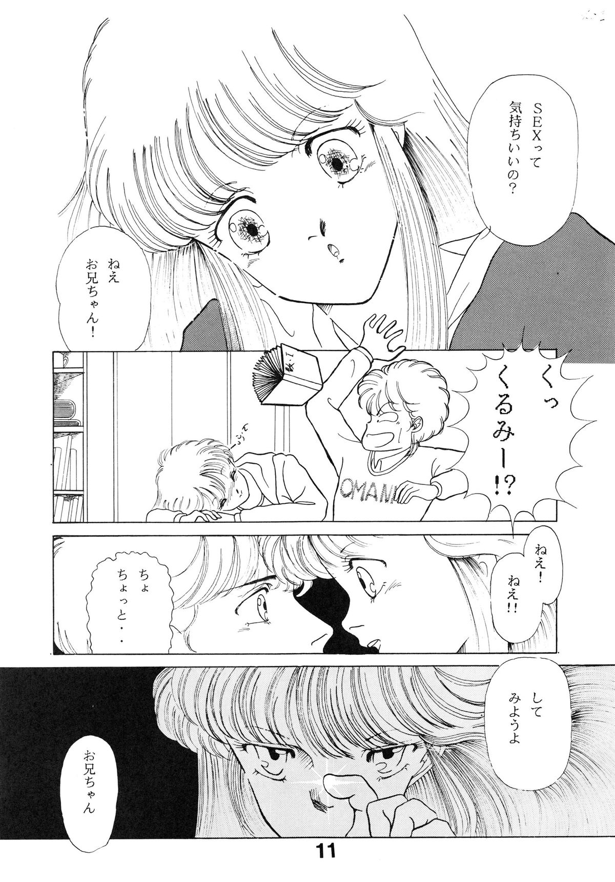 (C35) [N.A.U.S. (Various)] ORANGE SQUASH 2 (Kimagure Orange Road) page 14 full