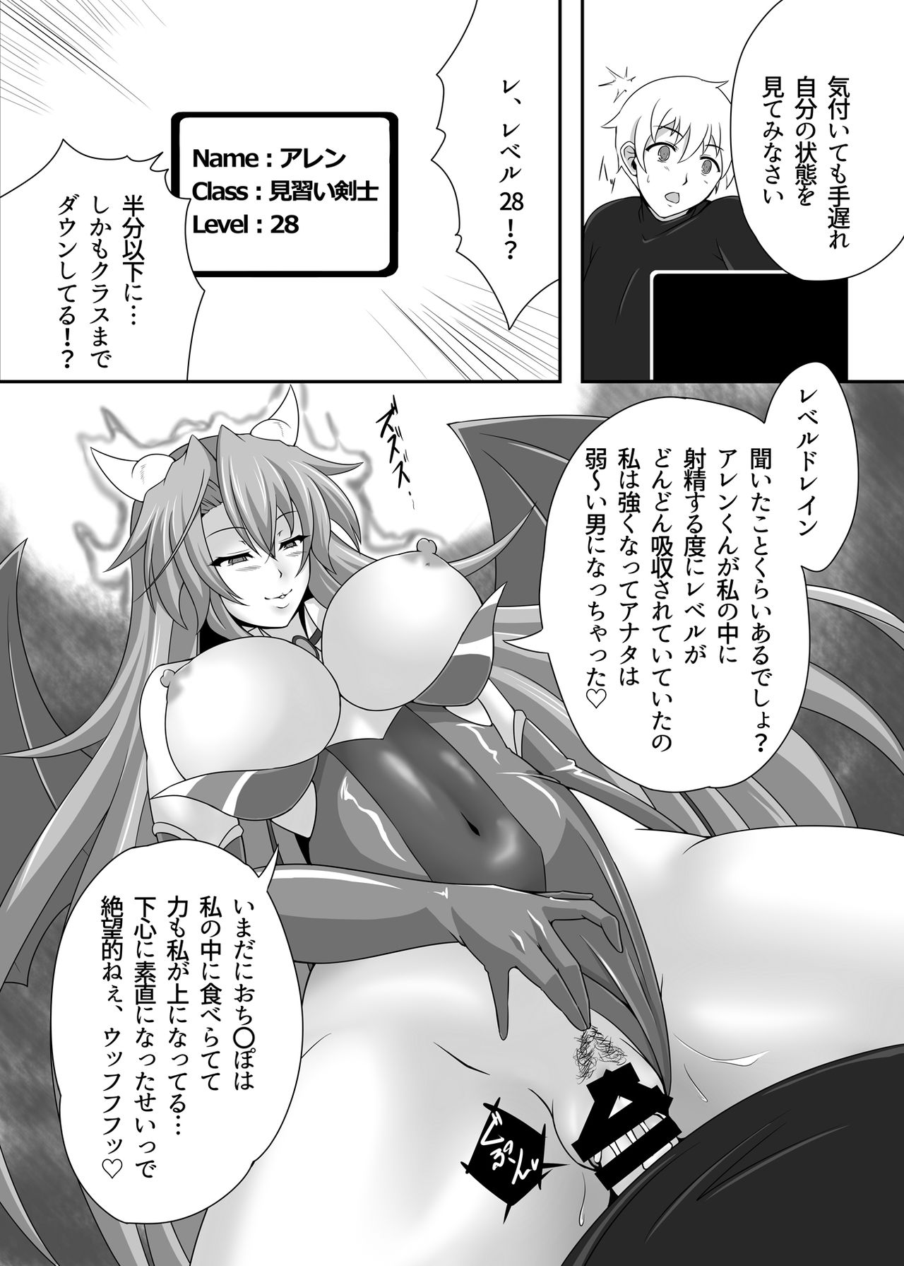 [Blue Blossom (Suzuki Sakura)] Bouken no Nakama ni Succubus o [Digital] page 19 full