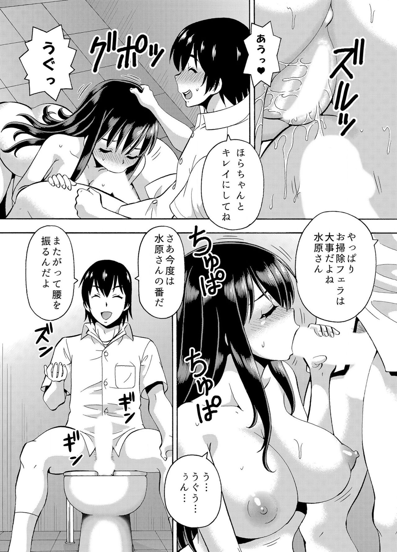 [薔薇色の日々] パラメータ・リモコン -あの娘のアソコを簡単操作！？-（3） page 20 full