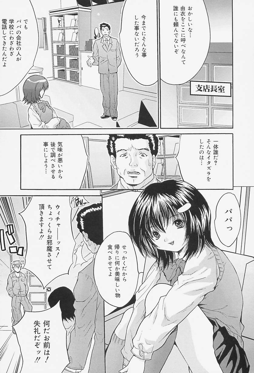 [Oyama Yasunaga] Onnakyoushi Choukyou - Woman Teacher Training page 43 full