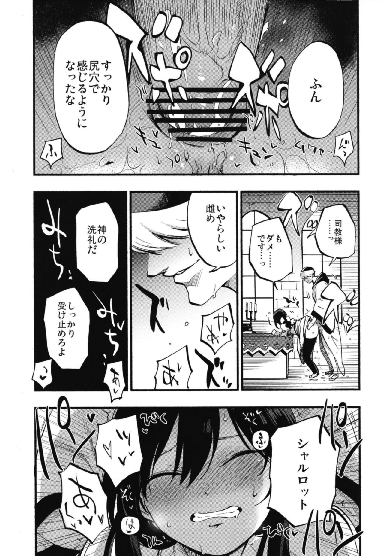 [Shironegiya (miya9)] AcoPri Monogatari Soushuuhen (Ragnarok Online) [Digital] page 15 full