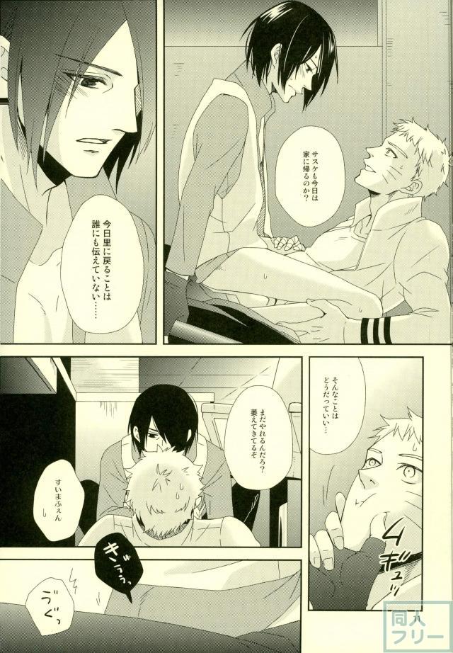 (Zennin Shuuketsu) [ECP, Nishi no Tora (Asakura, Naruse Kazusa)] Eiga no Naruto to Sasuke ga Kakkoyo Sugite Takamari Sugita Hon (Naruto) page 10 full