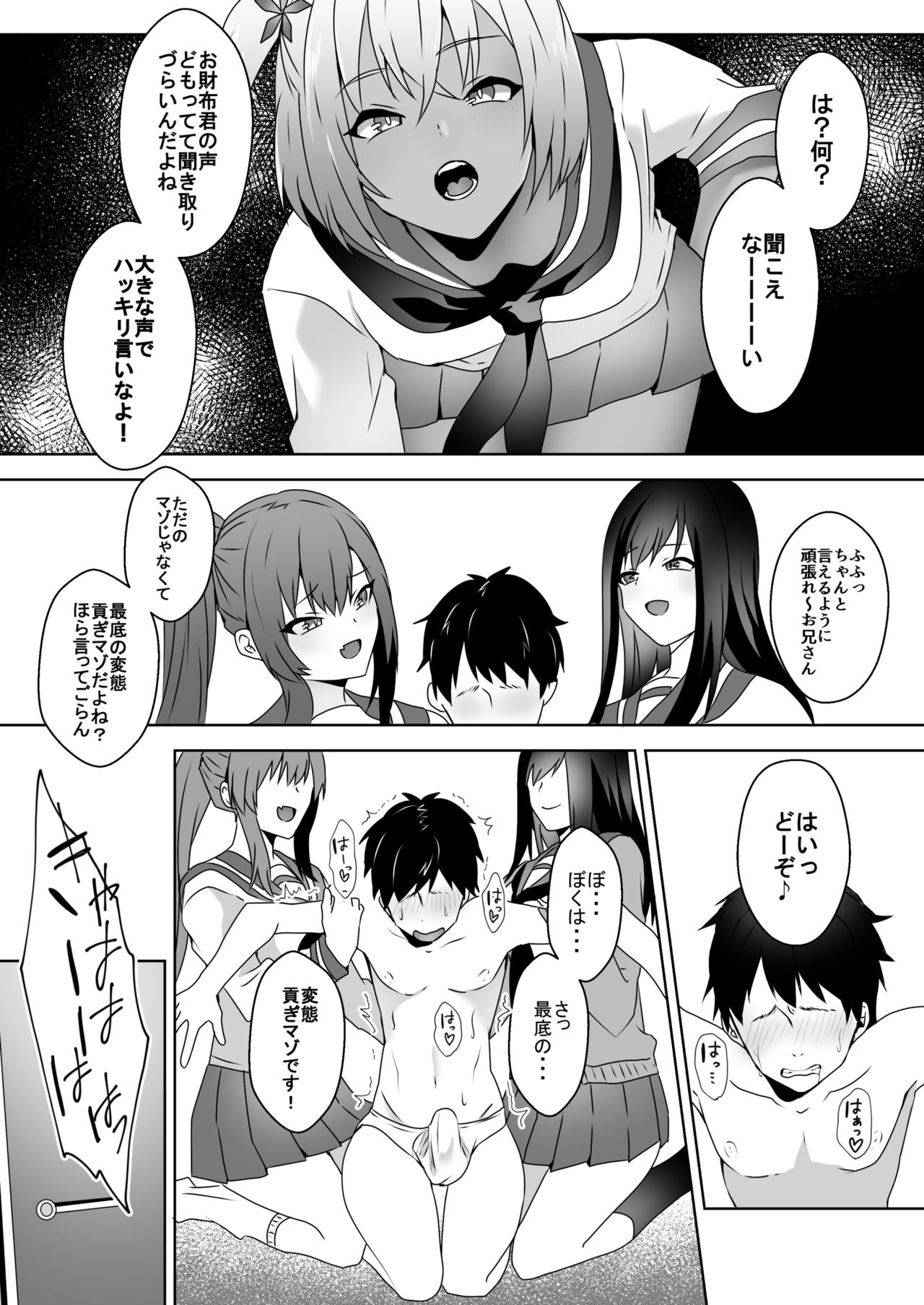 [Blitzkrieg (Himino)] Hajimete no Mitsugi Maso-ka Choukyou 3 page 19 full