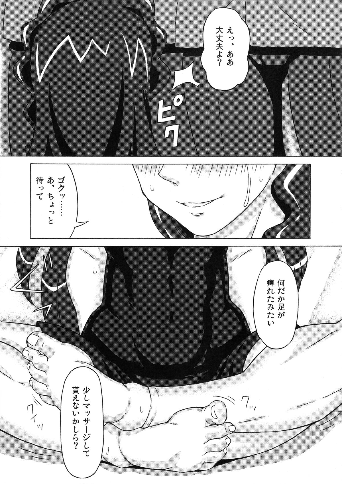 (C89) [BooBooKid (PIP)] Kaidou Minami to Amanogawa Kirara ni Iroiro Shitemita. (Go! Princess PreCure) page 50 full