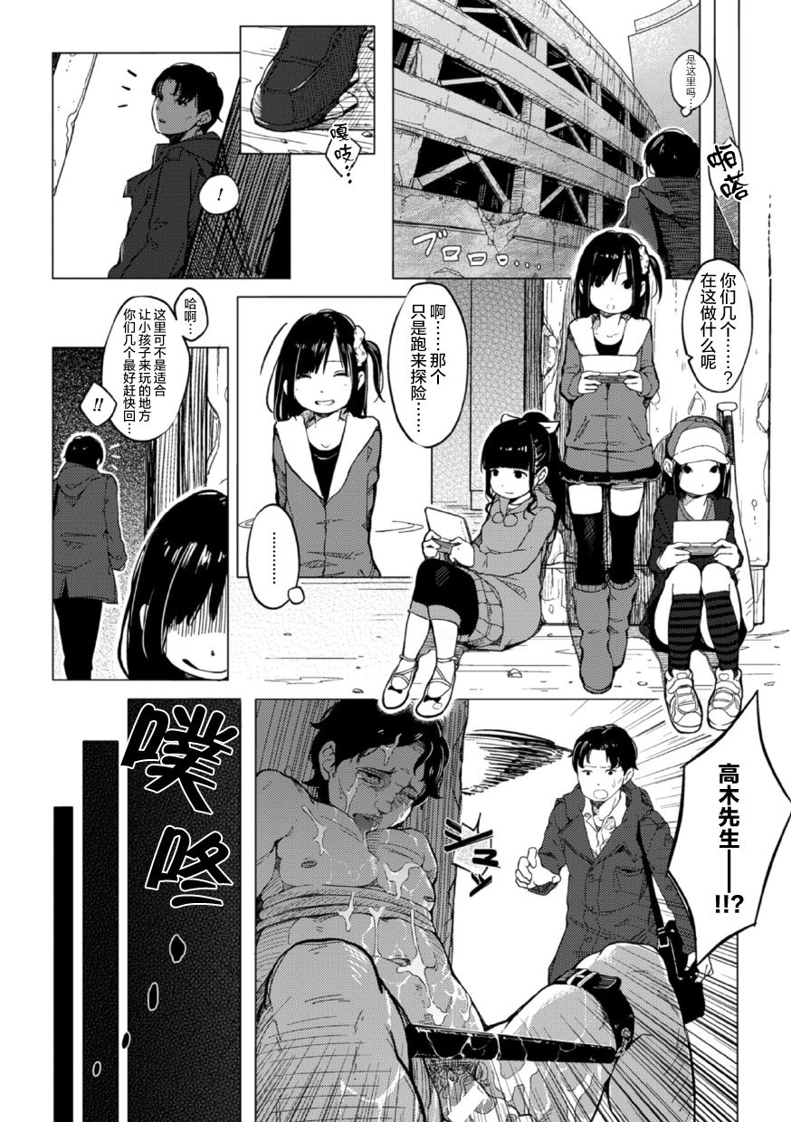[MUK] Cupi Pri -Cupid Princesses- (2D Comic Magazine Akuochi Gyaku Rape de Monzetsu Kairaku! Vol. 3) [Chinese] [无毒汉化组] [Digital] page 8 full