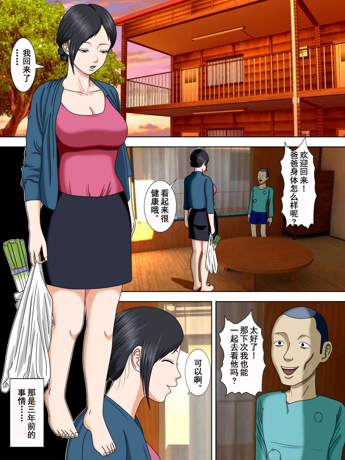 [Minazuki Mikka] Otto wa Gokuchuu, Ippou Tsuma wa... 1 ~Thai Hitozuma Hen~  [Chinese] [含着个人汉化] page 3 full