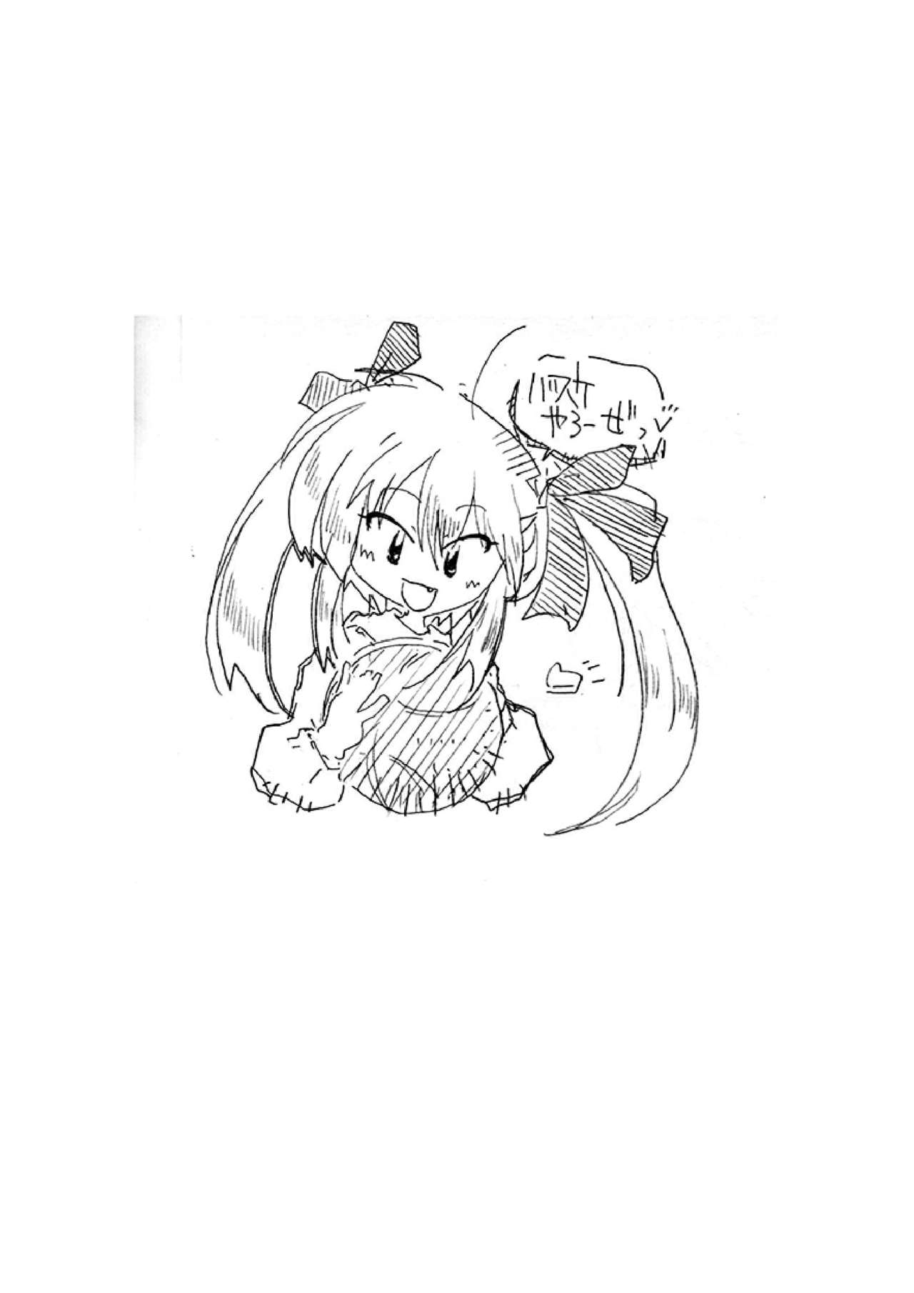 [蒼山 奈智] LoW! (ロウきゅーぶ！) [Digital] page 2 full