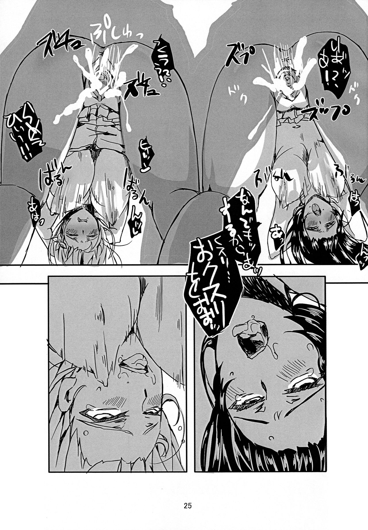 (C81) [Mirapare (Yagi Yahagiko] Yuujou Drug (Boku wa Tomodachi ga Sukunai) page 25 full