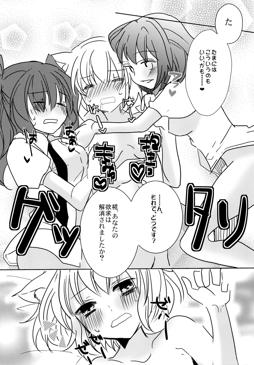 (C84) [N.S.project (Zaneri, Maka Kiseki)] Momiji Ijiri (Touhou Project) page 28 full