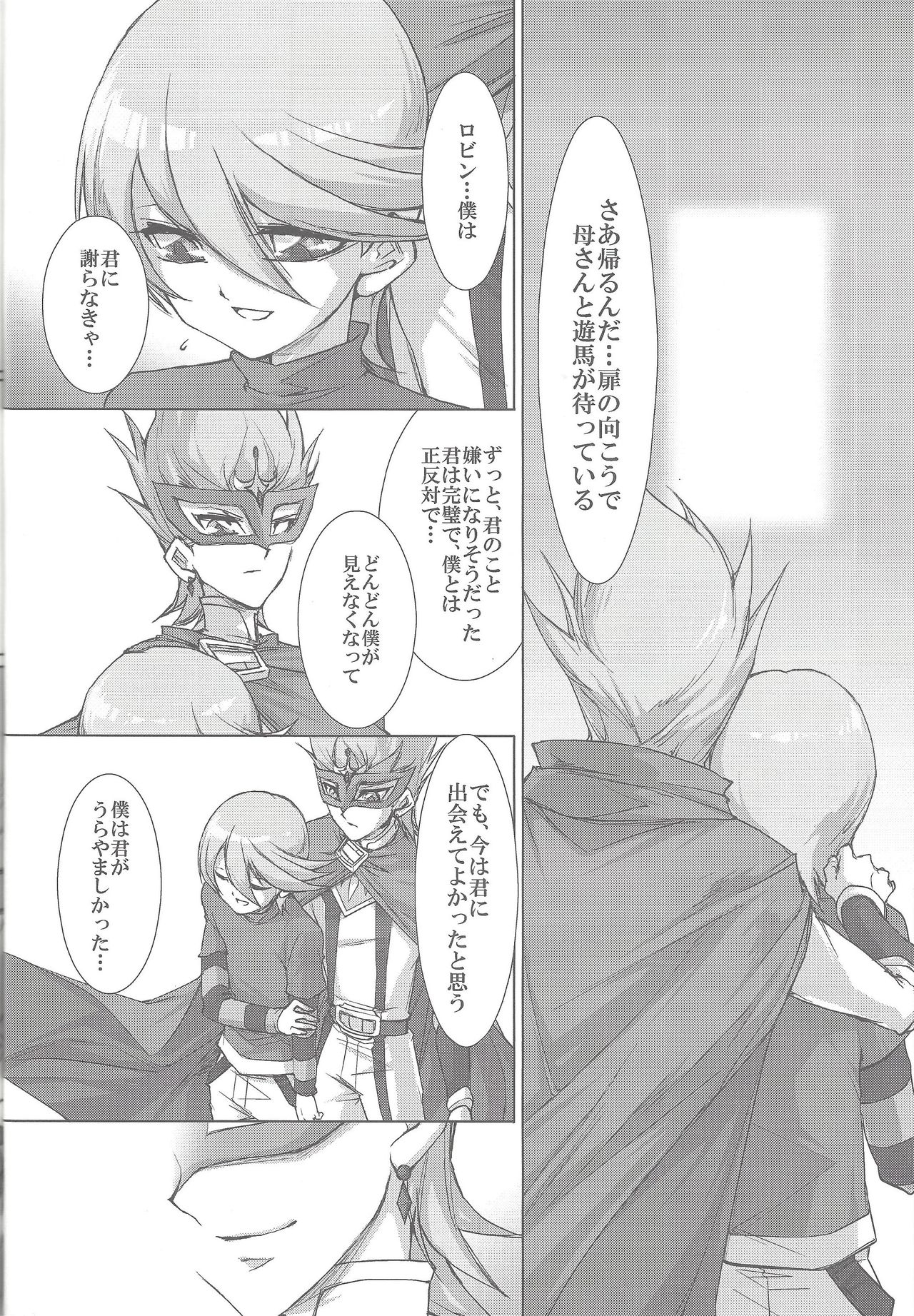 (C80) [Gekko Ride (Motchi Komegome)] Kowane (Yu-Gi-Oh! ZEXAL) page 25 full