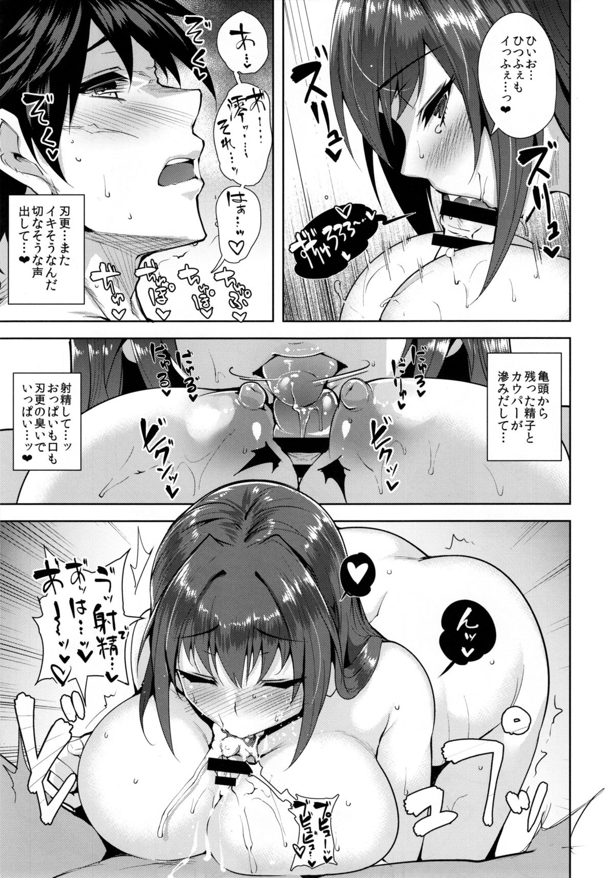 (C88) [Ink Complex (Tomohiro Kai)] into the Pit (Shinmai Maou no Testament) page 15 full