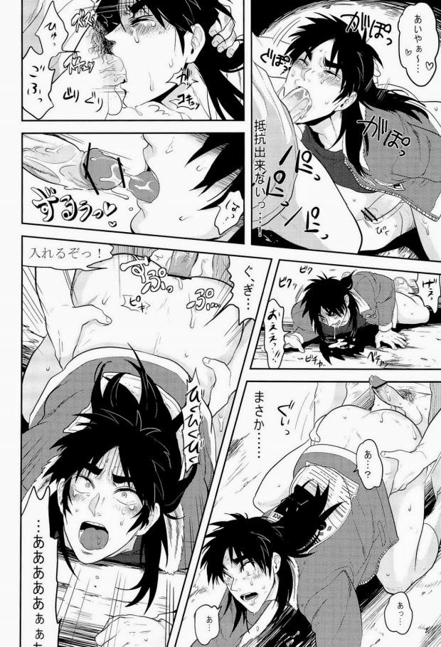 (C83) [Saihai Drop, Kyouken DANCE (Kick, Yomochi)] Osorubeshi Macau…! (Kaiji) page 34 full