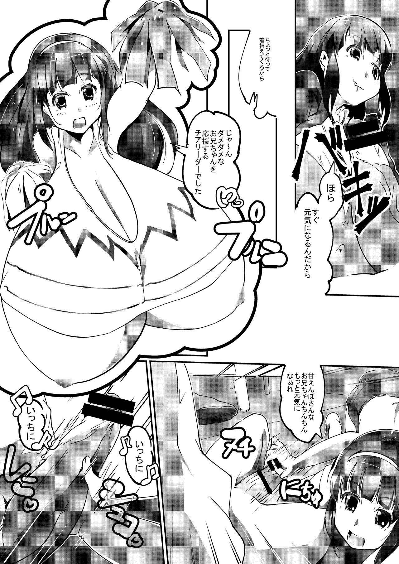 [Kyuusanpin] Hatsuiku Shoujo 2 [Digital] page 4 full