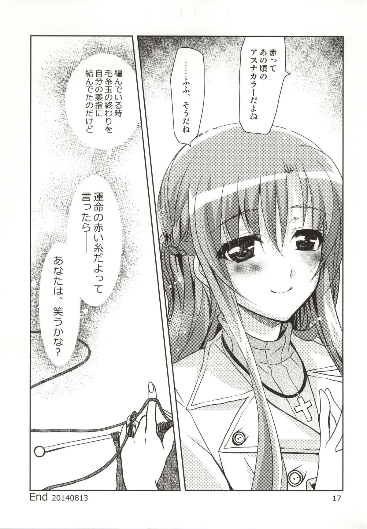 (C86) [PLUM (Kanna)] TrueLove (Sword Art Online) page 16 full