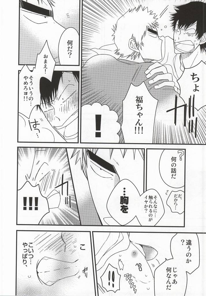 (SUPER23) [colorful2 (Maro Daisuke)] Fuku-chan temee Chichi Bakka Ijittenja nee yo!!! (Yowamushi Pedal) page 26 full