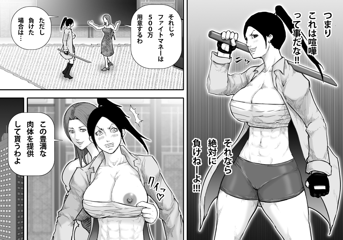 [Asstaro-san (Takasaki Jiro)] Ingoku Tougijou -Manyuu Furyou Musume Rena Hen- [Digital] page 5 full