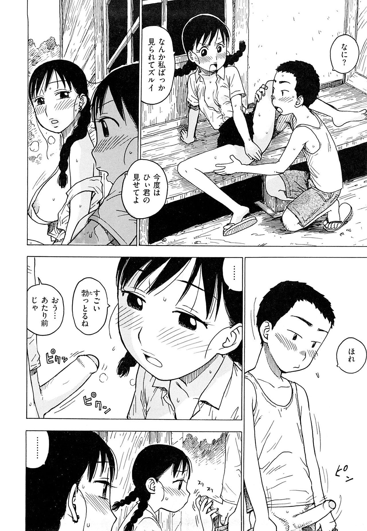 [Karma Tatsurou] Tsuya Mama [Decensored] page 194 full