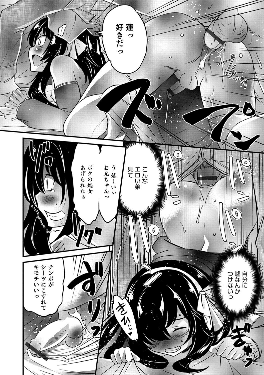 [Anthology] Otokonoko HEAVEN Vol. 37 [Digital] page 53 full