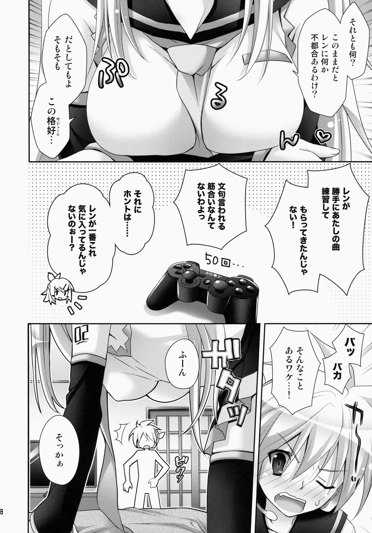 (C84) [Kaiyuu Kikaku (Suzui Narumi)] Rin-san Now! (VOCALOID) page 8 full