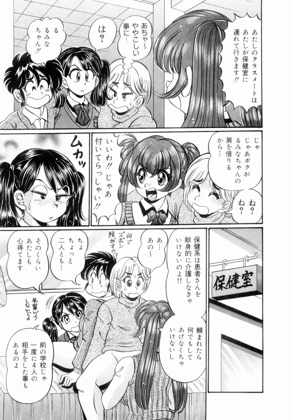 [Watanabe Wataru] Icchau Minako sensei page 33 full