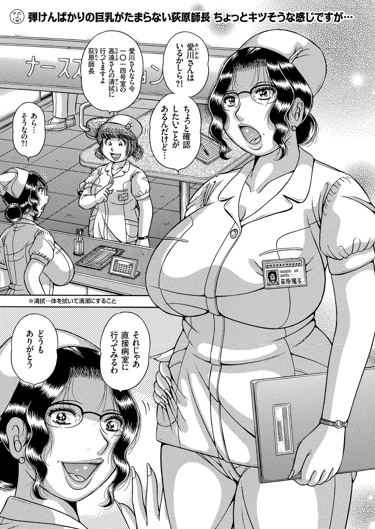 COMIC KURiBERON 2019-03 Vol. 77 page 77 full