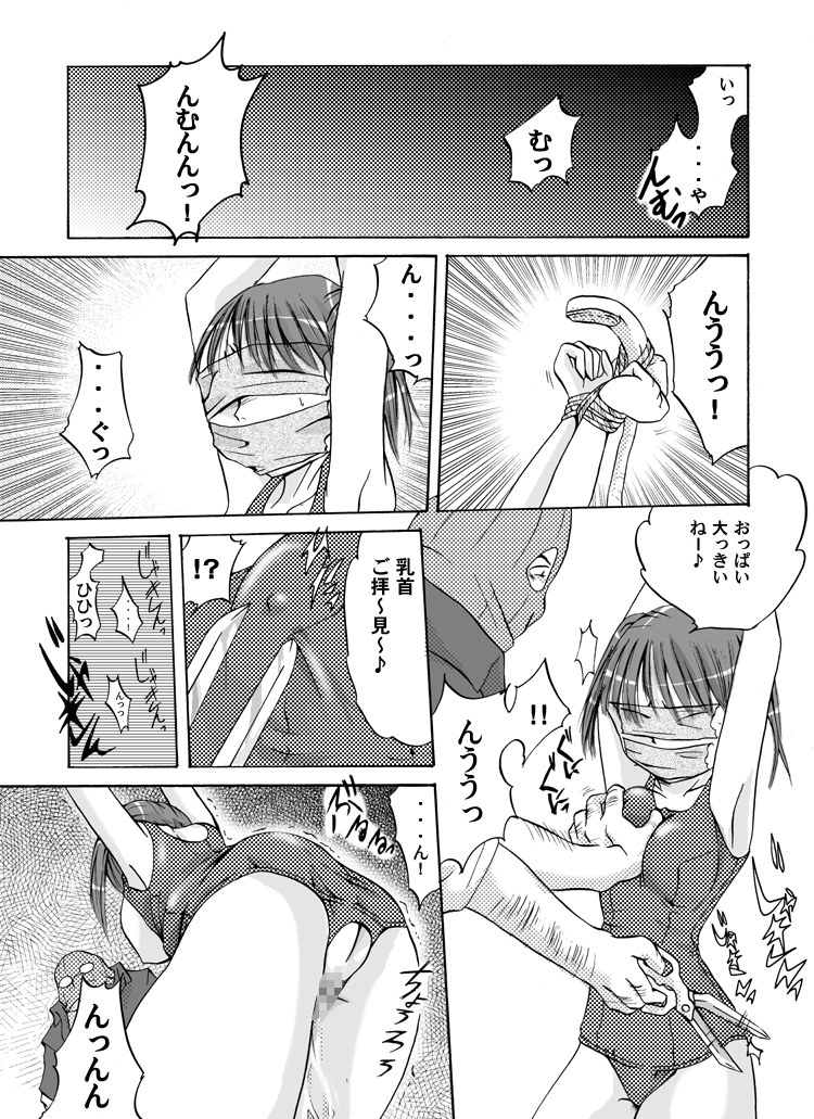 [Nightmare Express -Akumu no Takuhaibin-] Yokubou Kaiki dai 102 shou - Houkago no Akumu 7 Giseisha Suku Mizu Bukatsu Otome Hen - page 4 full