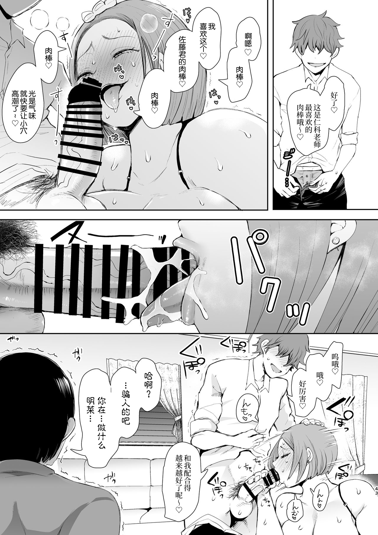 [KNUCKLE HEAD (Shomu)] Fukushuu Ishiki Shihai Anji de Omoidoori ni Naru Onna [Chinese] [不咕鸟汉化组] [Digital] page 42 full