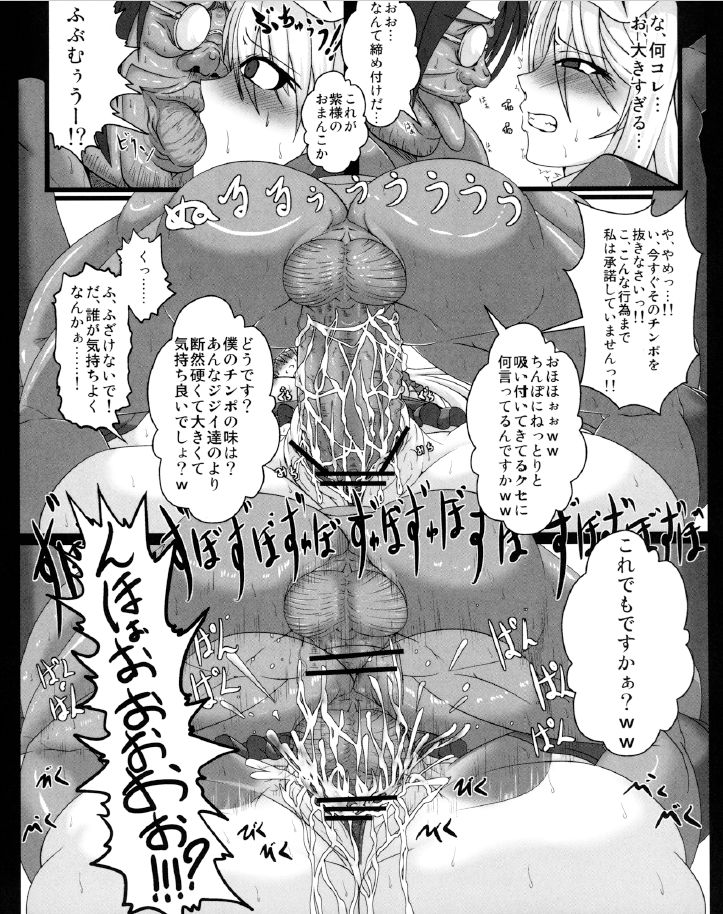 (Kouroumu 8) [Italiya, Kurosumi Yakousho (Tonyman+)] Yakumo Yukari no Chitai 2 (Touhou Project) page 15 full