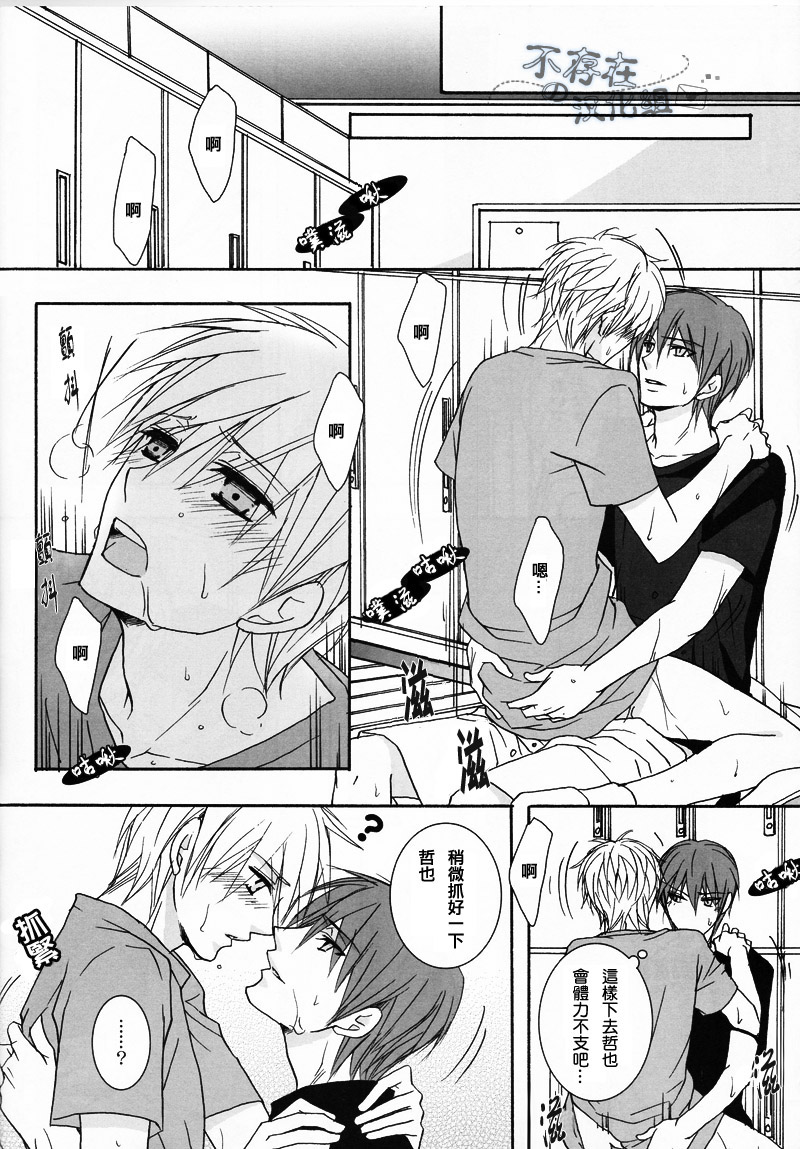 (C82) [SCOOP (Kain)] Cubic Lovers (Kuroko no Basuke) [Chinese] page 8 full