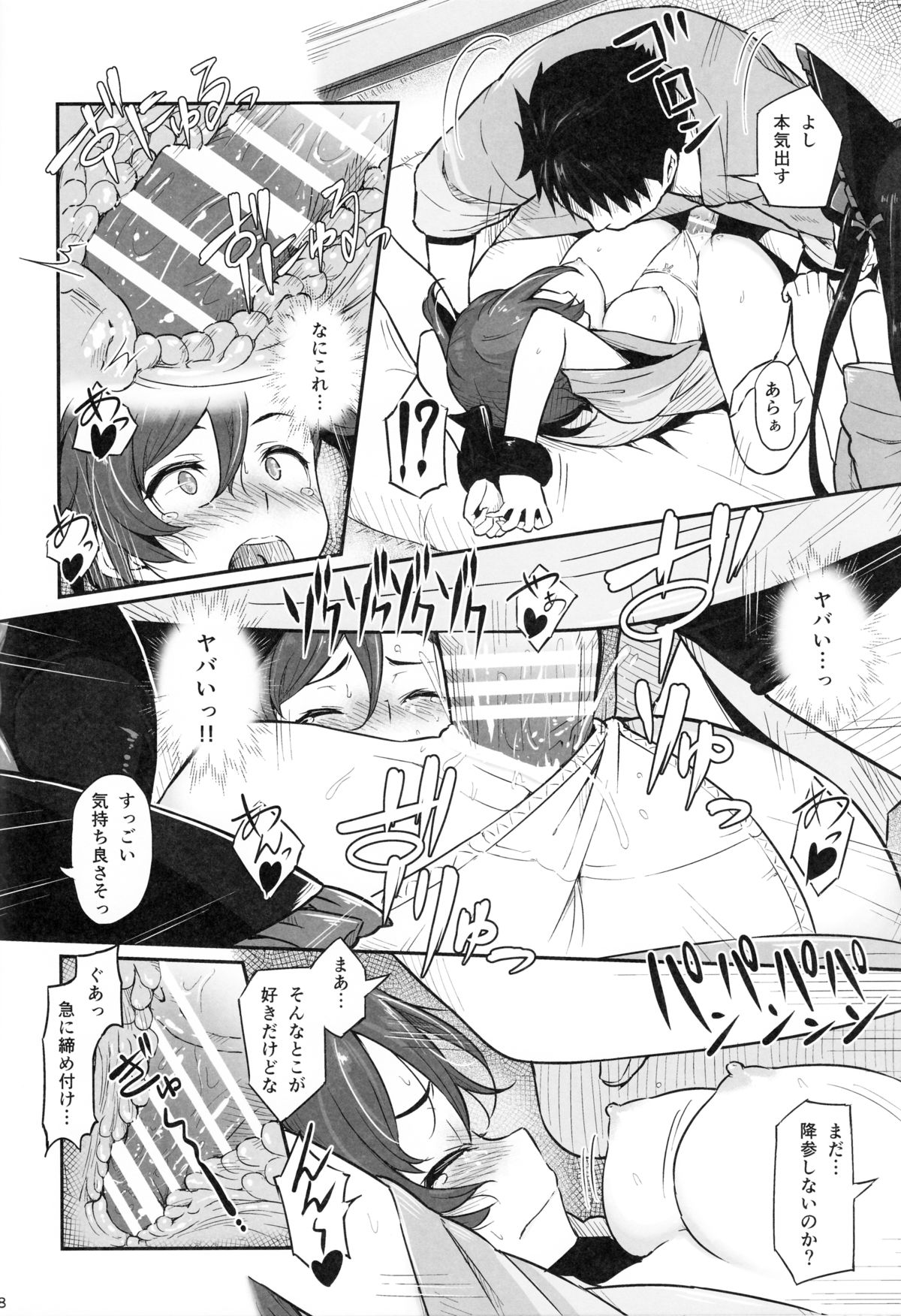 (C89) [Pirokobo (Piro)] Hakone Sanchuu Yasen (Gate: Jieitai Kano Chi nite, Kaku Tatakaeri) page 19 full
