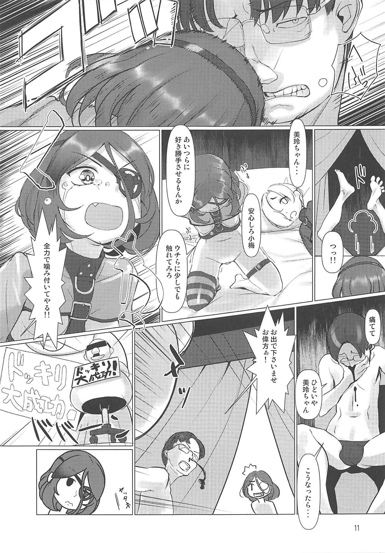 (C95) [Zmey no Soukutsu (Heibon Kaeru)] TUBEROSE (THE IDOLM@STER CINDERELLA GIRLS) page 10 full