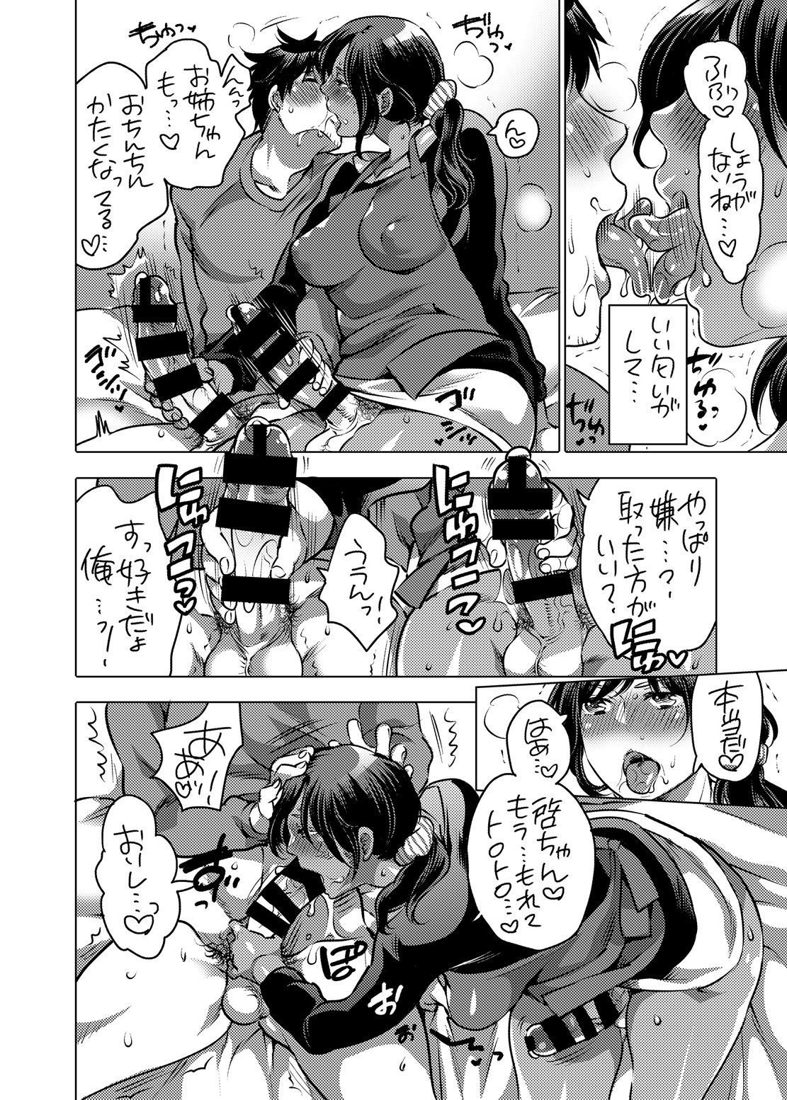 [HONEY QP (Inochi Wazuka)] Boku no Kawaii Shemale Osananajimi ga Bitch ni Sodatteta Ken [Digital] page 13 full
