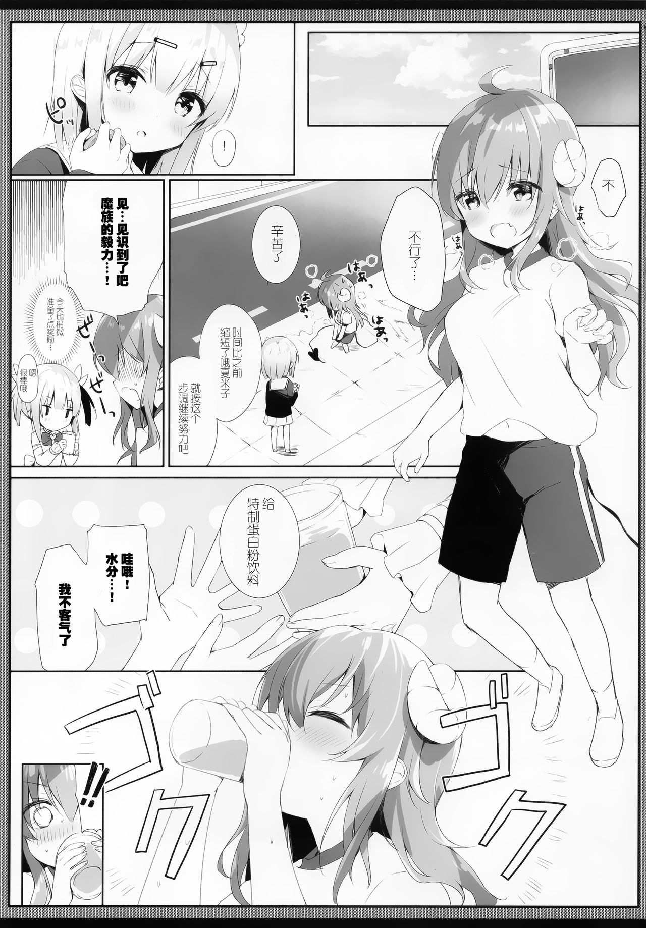 [Ame Usagi (Amedamacon)] Shamiko wa Yokoshima Mazoku dattan da ne (Machikado Mazoku) [Chinese] [绅士仓库汉化] page 5 full