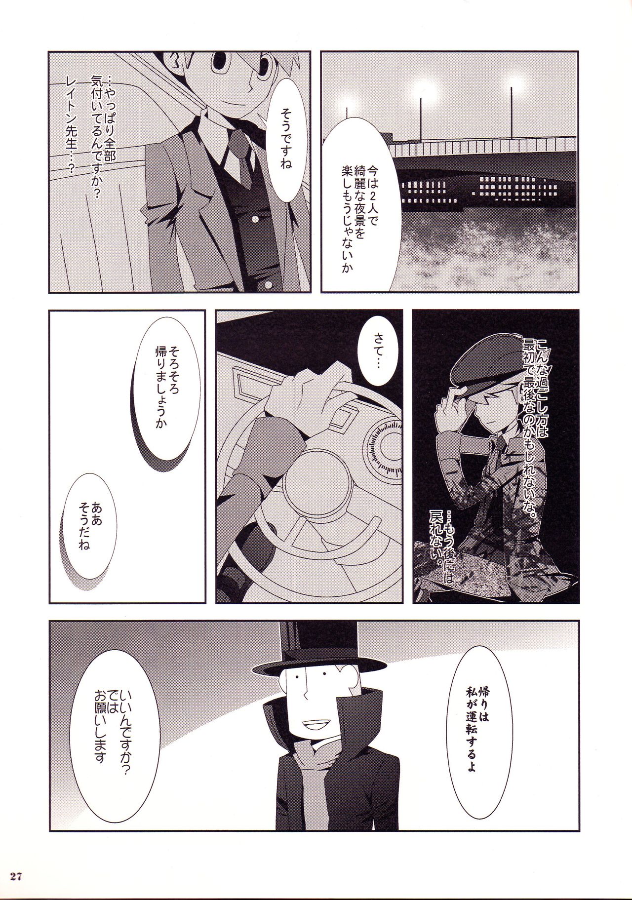 Rain page 27 full