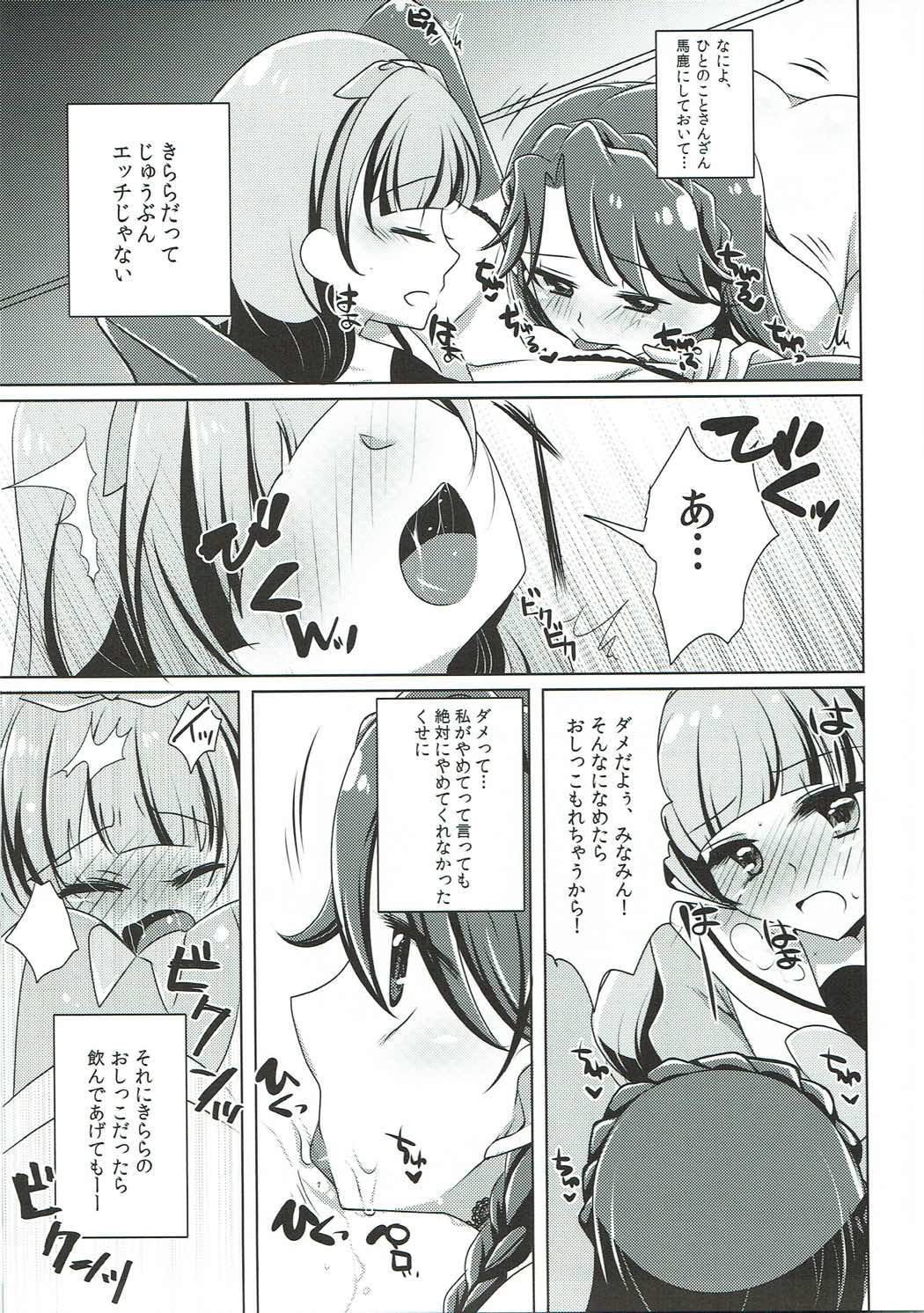 (C88) [Rope Island (Miyanoyuki)] Zettai Zetsumei (Go! Princess PreCure) page 22 full