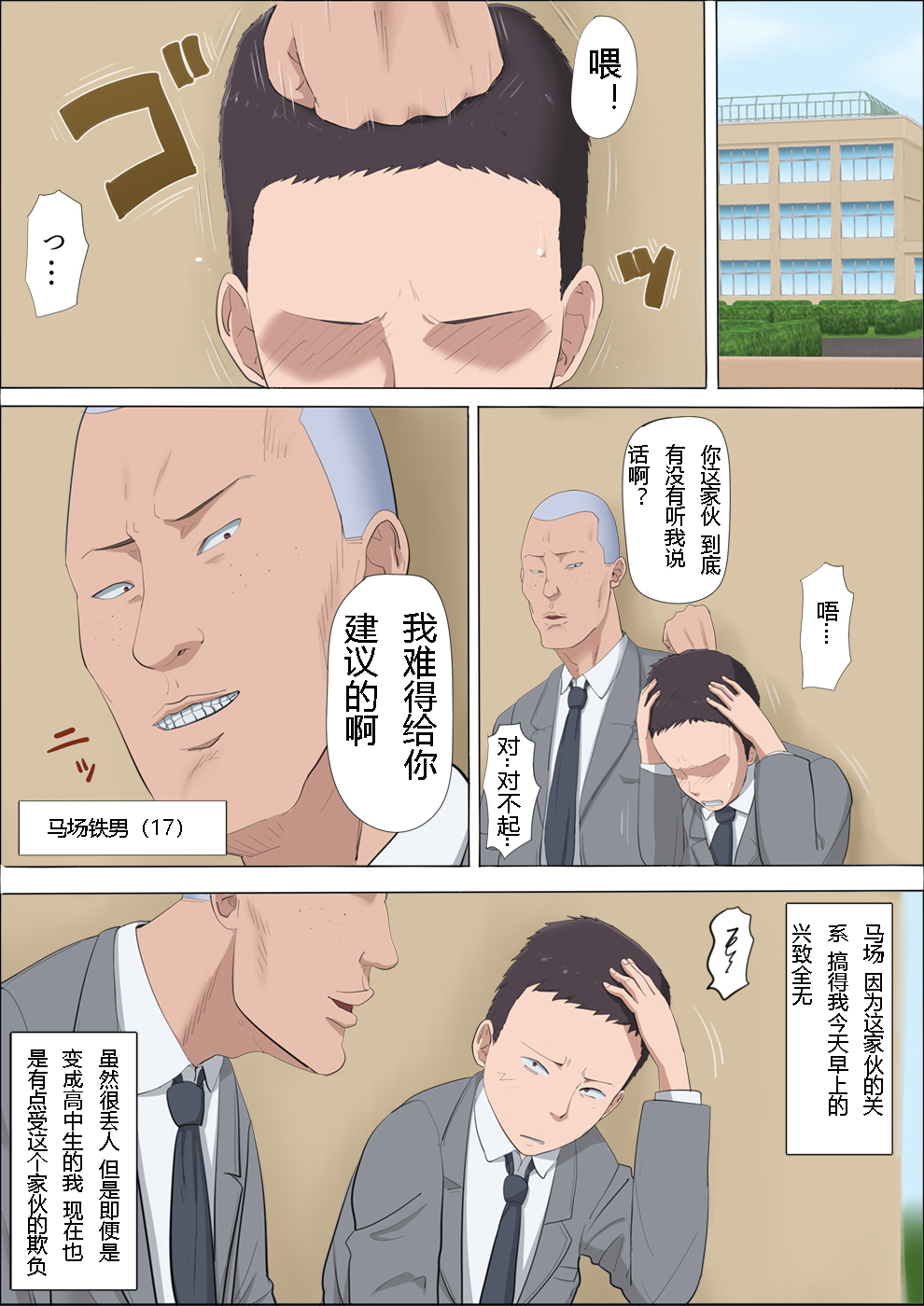 [Cotton House] Aya-nee ~Ubawareta Osananajimi~ [Chinese] page 8 full