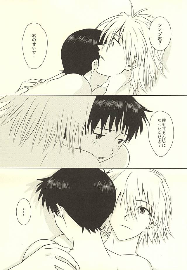 (Kimi to no Rendan 6) [K to S (RosaReah)] Hajimete no ~Valentine's Day~ (Neon Genesis Evangelion) page 30 full