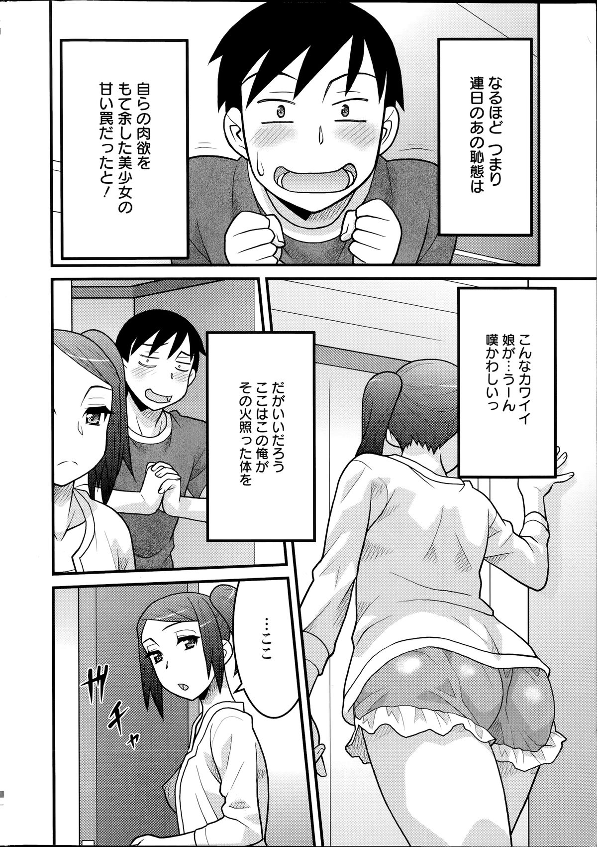 [Yanagi Masashi] Zannen Girls Ch. 1-5 page 8 full