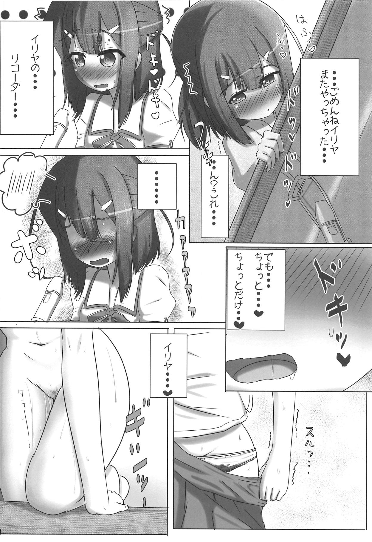 [Tsurutsuru Pain (Pikeru)] Sairoku Shoujo Ichi (Fate/kaleid liner Prisma Illya) page 9 full