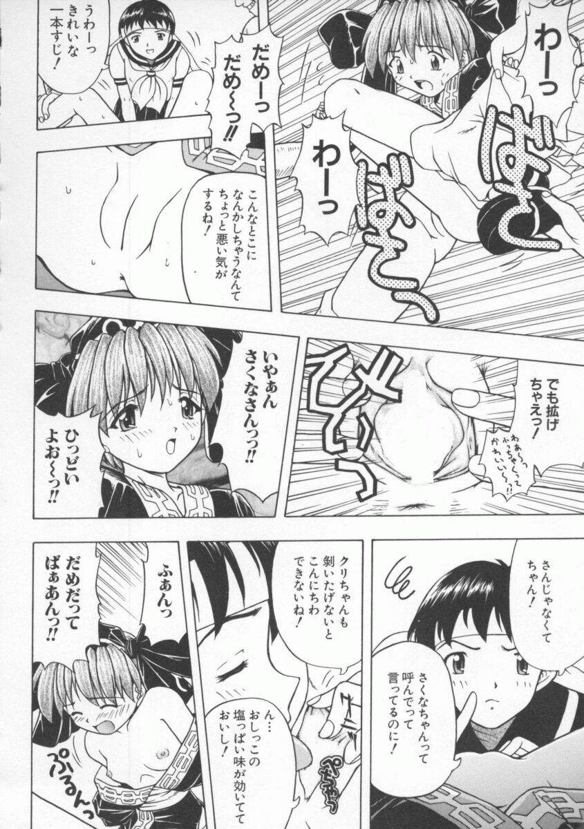 [Anthology] Dennou Butou Musume Vol 8 page 47 full