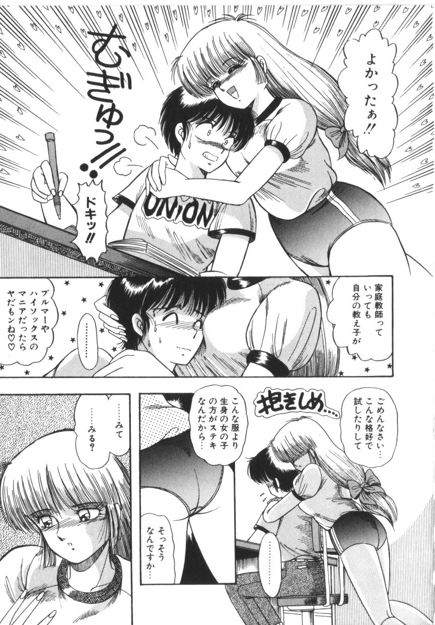 [Rusher Veraku] Tokimeki Zenshin Masui page 11 full