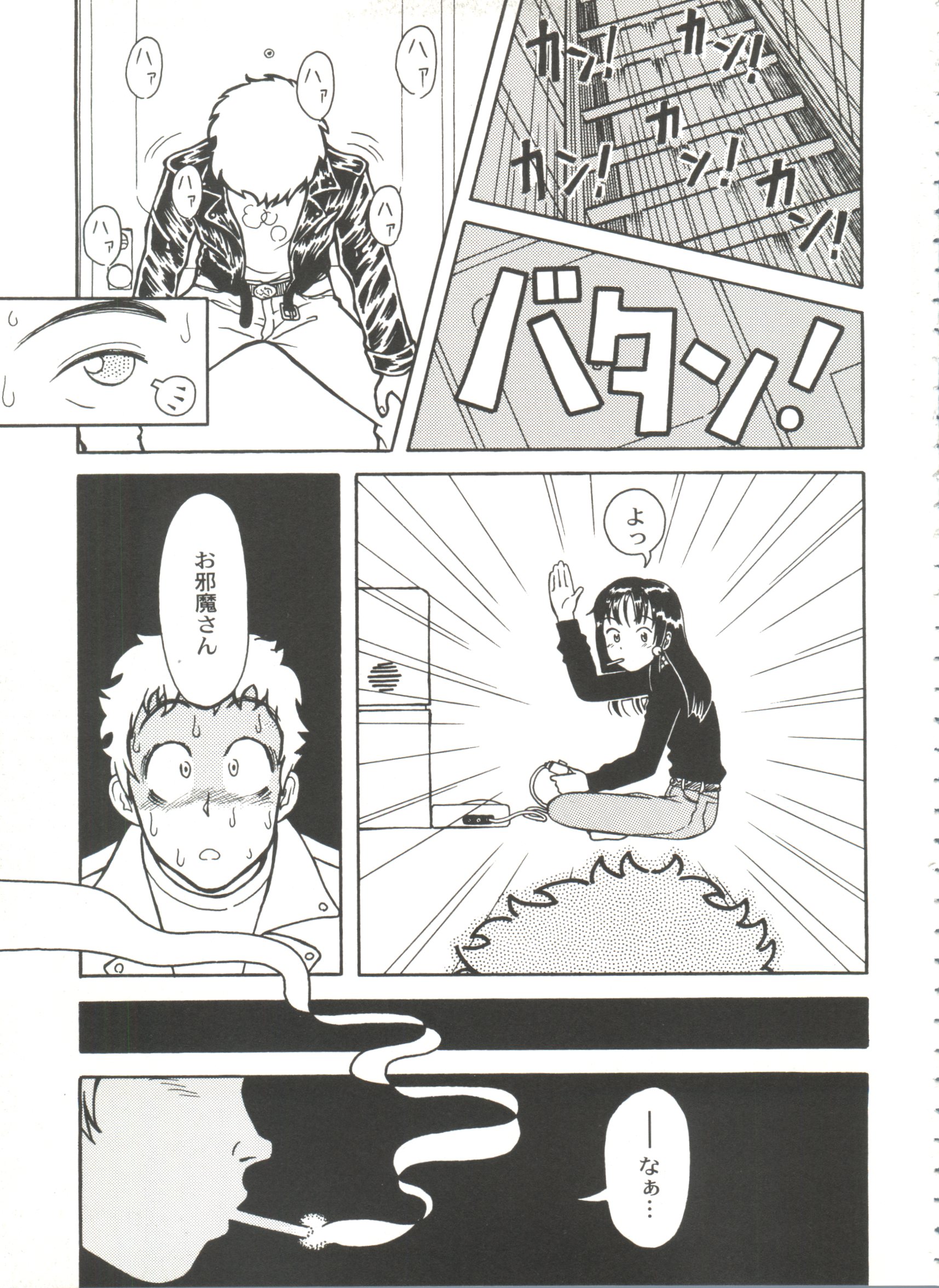 [Anthology] Bishoujo Doujinshi Battle 7 (Various) page 31 full